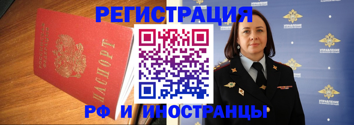 прописка поиск в Северске